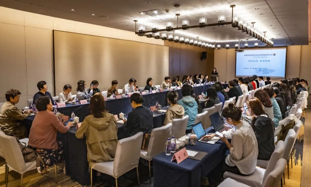 中国风景园林学会女风景园林师分会第四届常务委员会